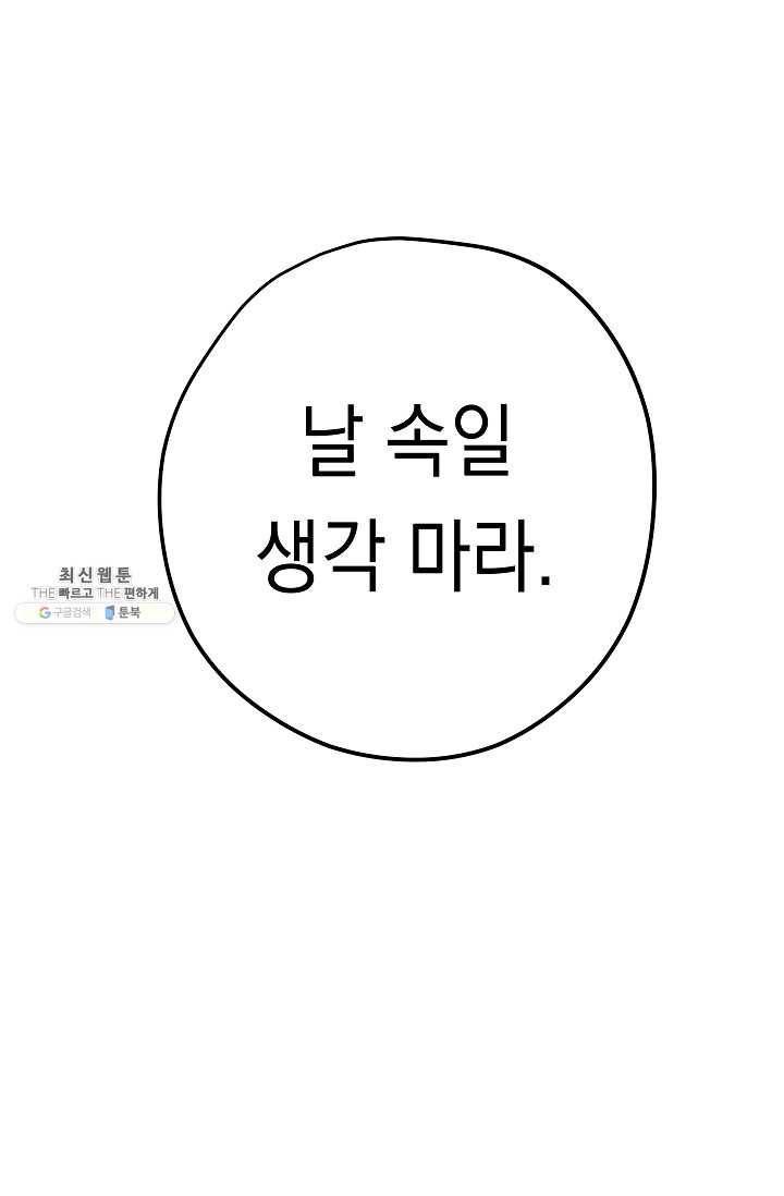 더 라이브-79화 14