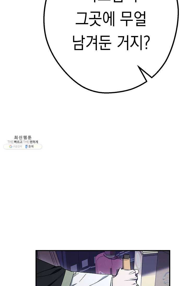 더 라이브-79화 18