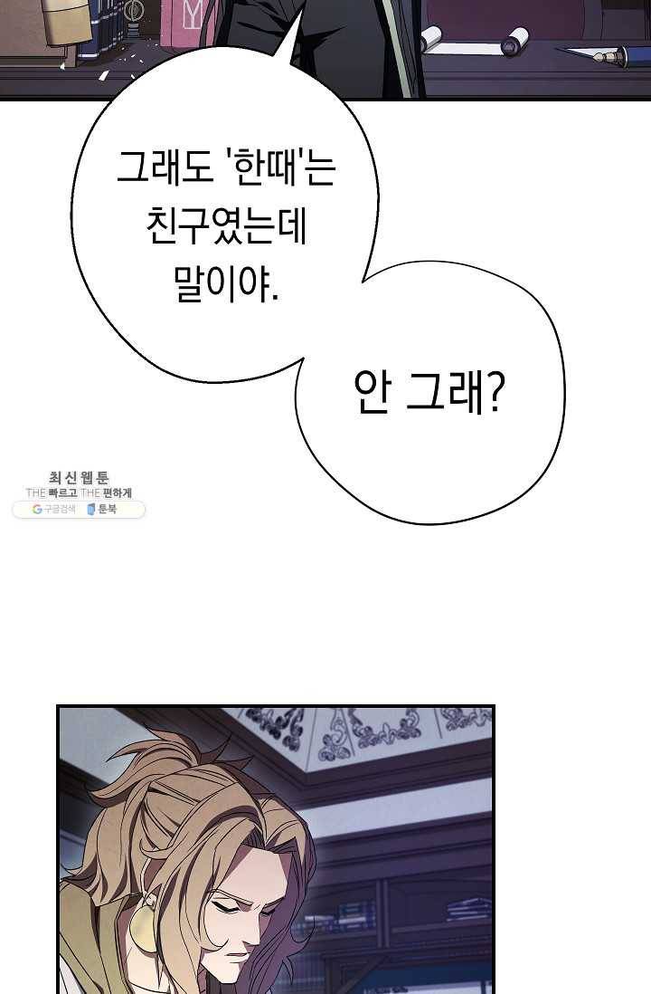 더 라이브-79화 21