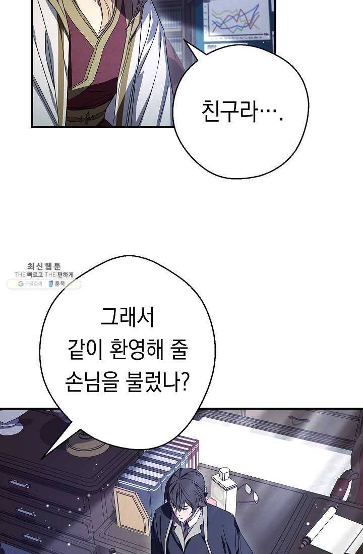 더 라이브-79화 22