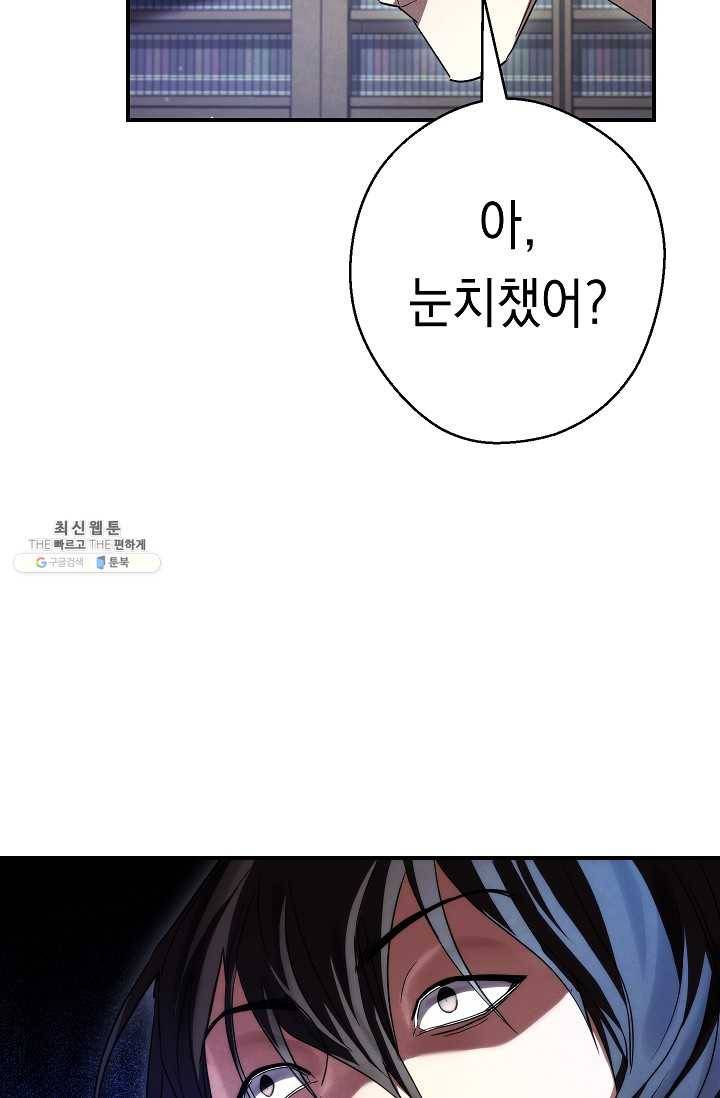 더 라이브-79화 24