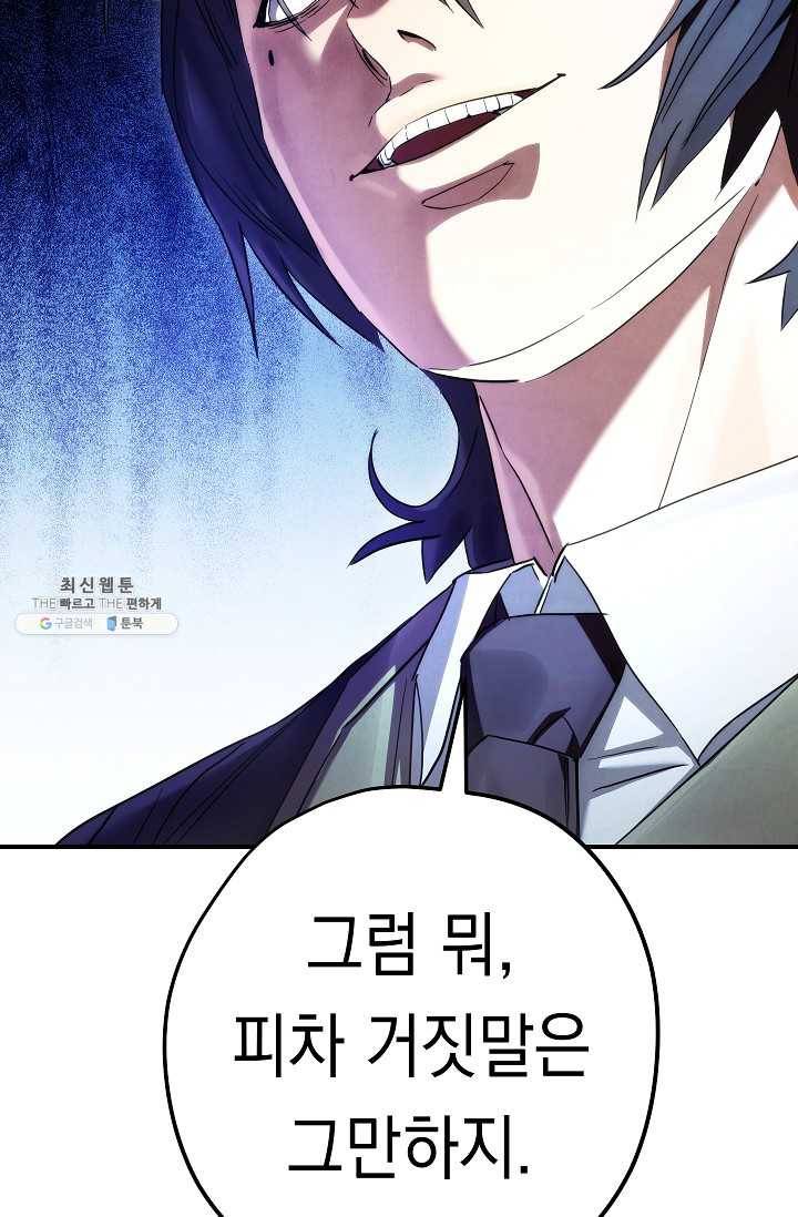 더 라이브-79화 25