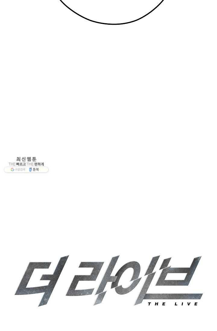 더 라이브-79화 26