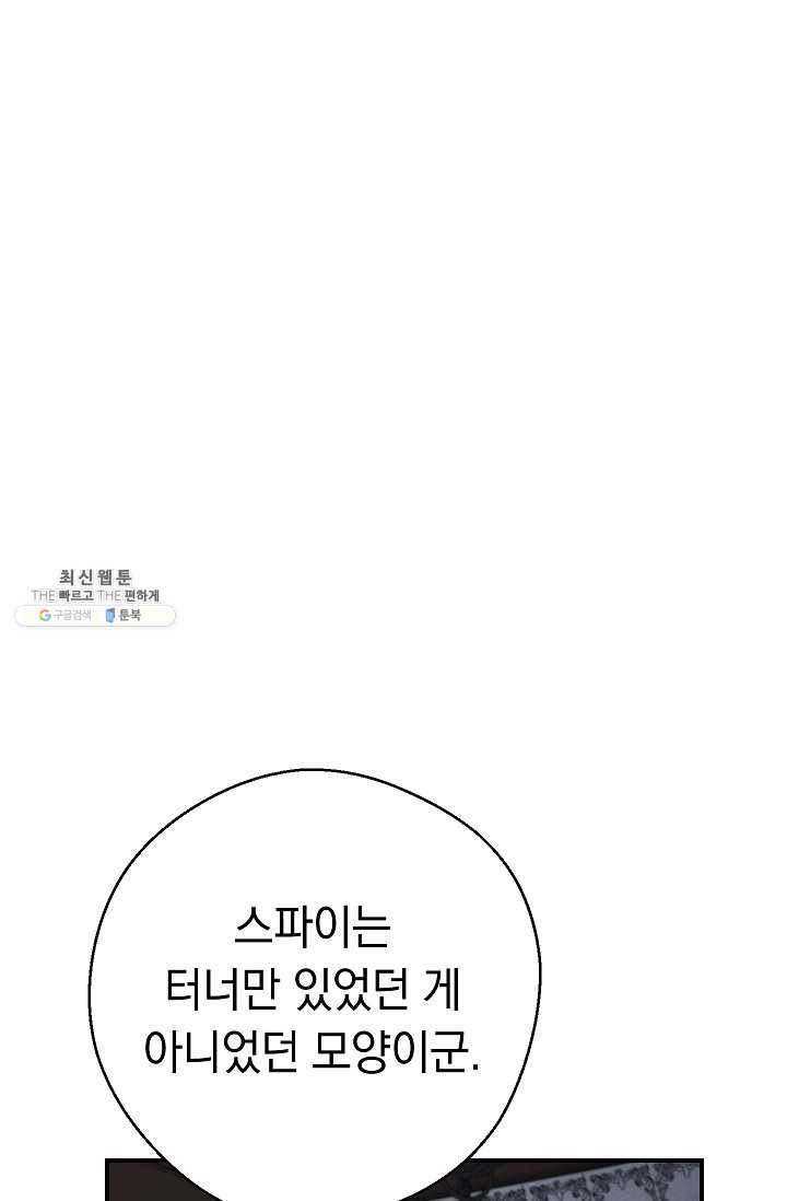 더 라이브-79화 32