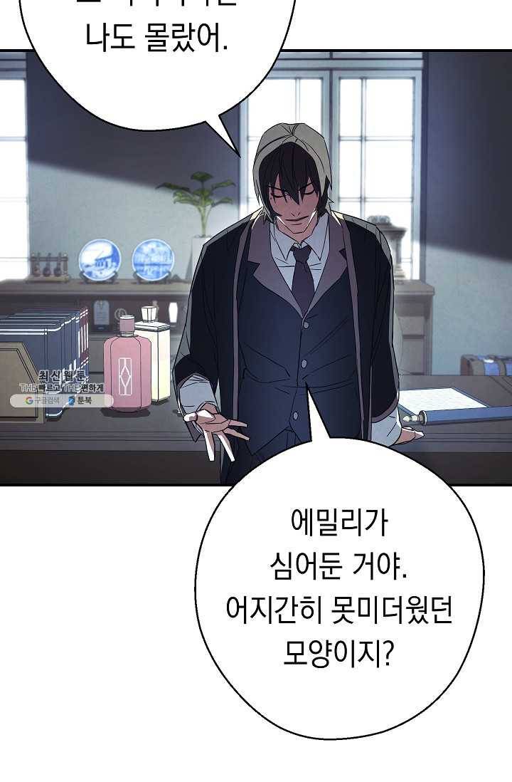 더 라이브-79화 34
