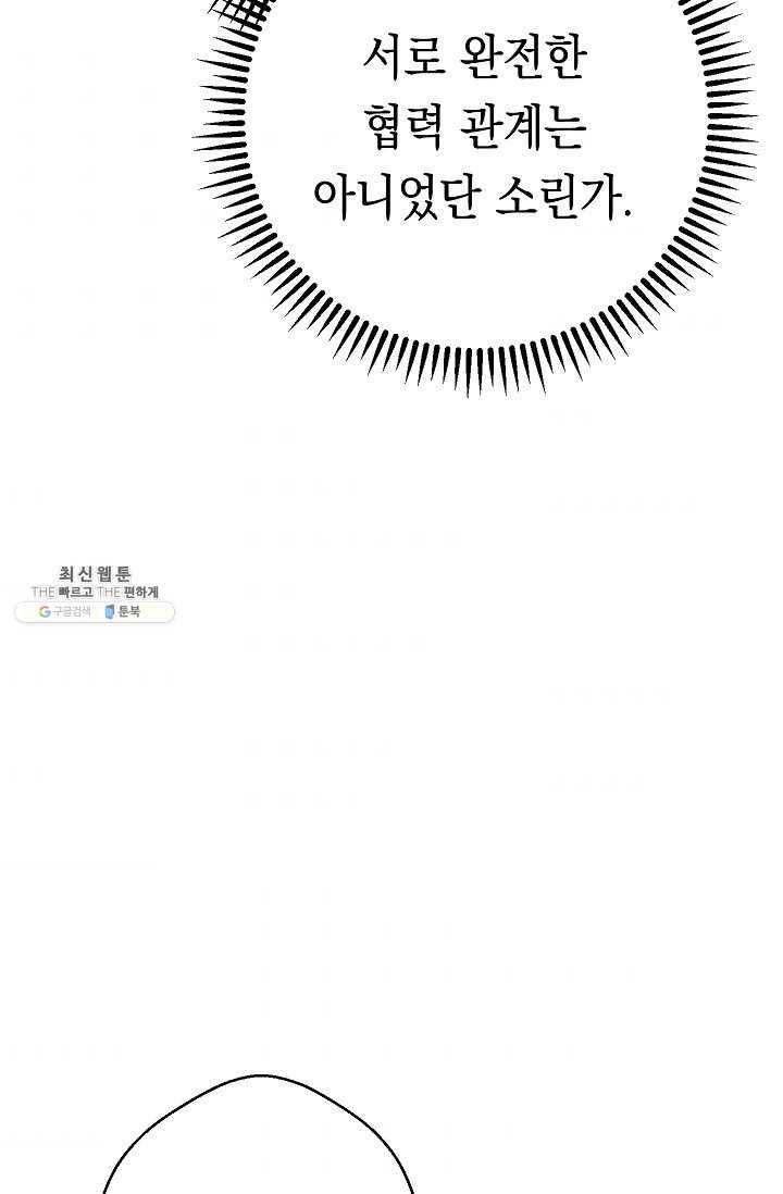 더 라이브-79화 36