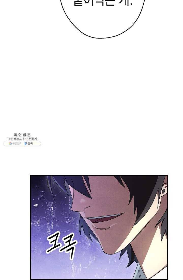 더 라이브-79화 38