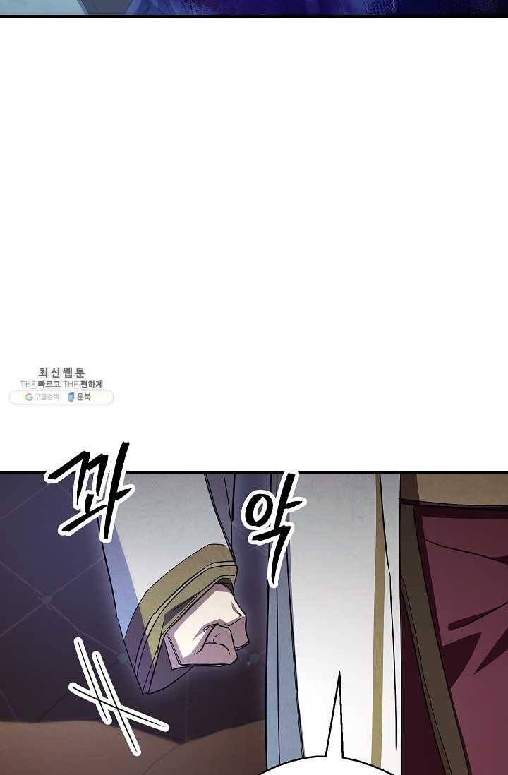 더 라이브-79화 41