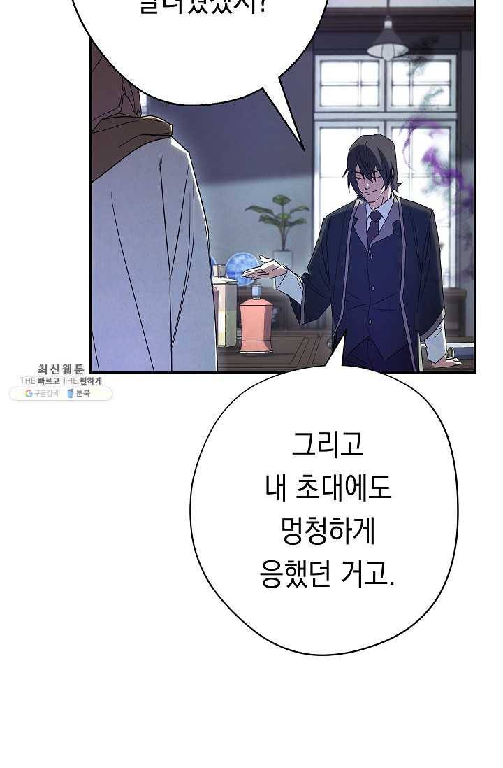 더 라이브-79화 43