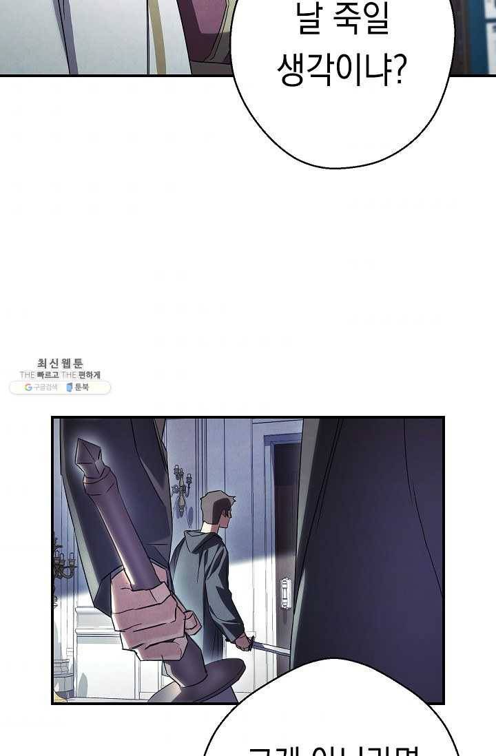 더 라이브-79화 45