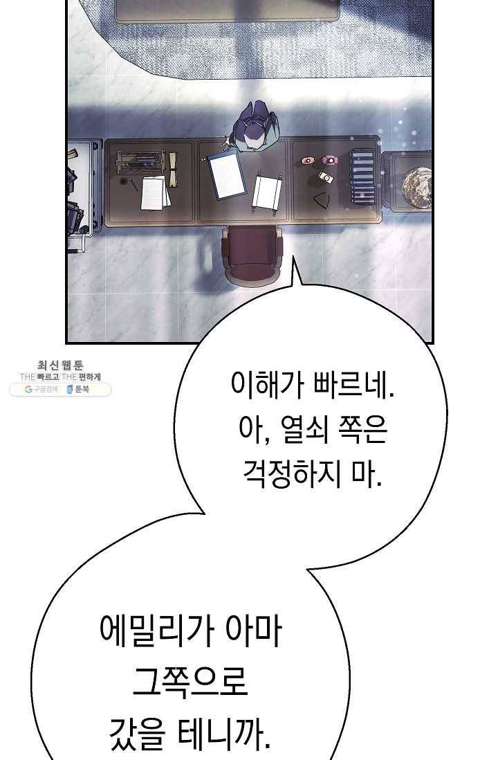 더 라이브-79화 47