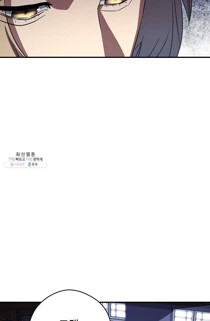 더 라이브-79화 49