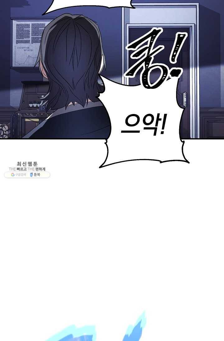 더 라이브-79화 53