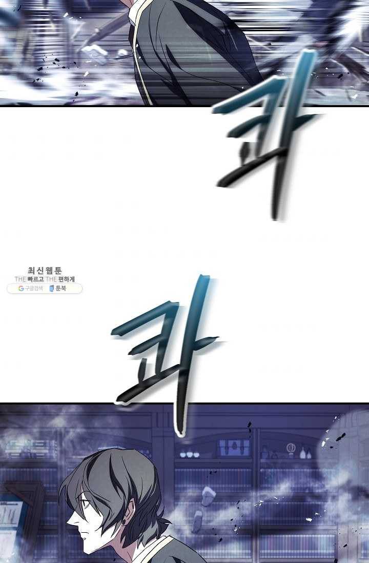 더 라이브-79화 56