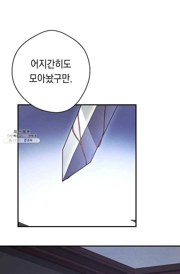 더 라이브-79화 58