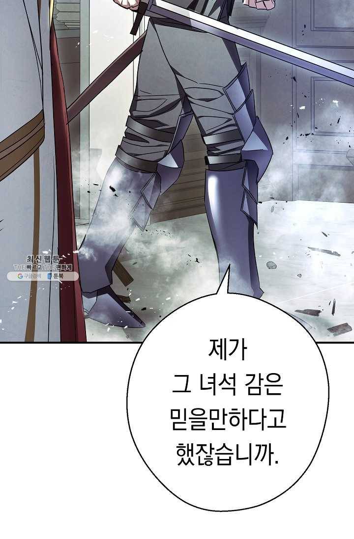더 라이브-79화 60