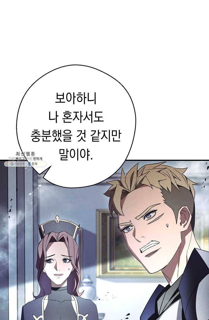 더 라이브-79화 61