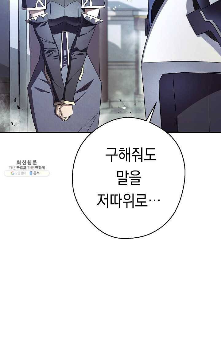 더 라이브-79화 62