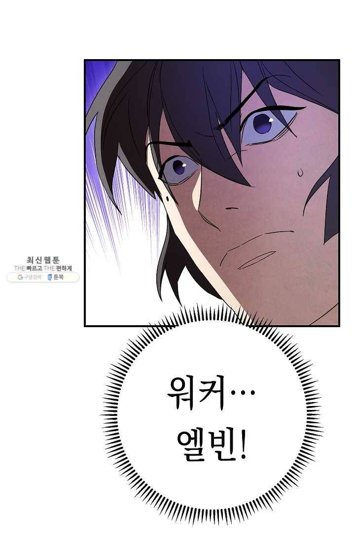 더 라이브-79화 63
