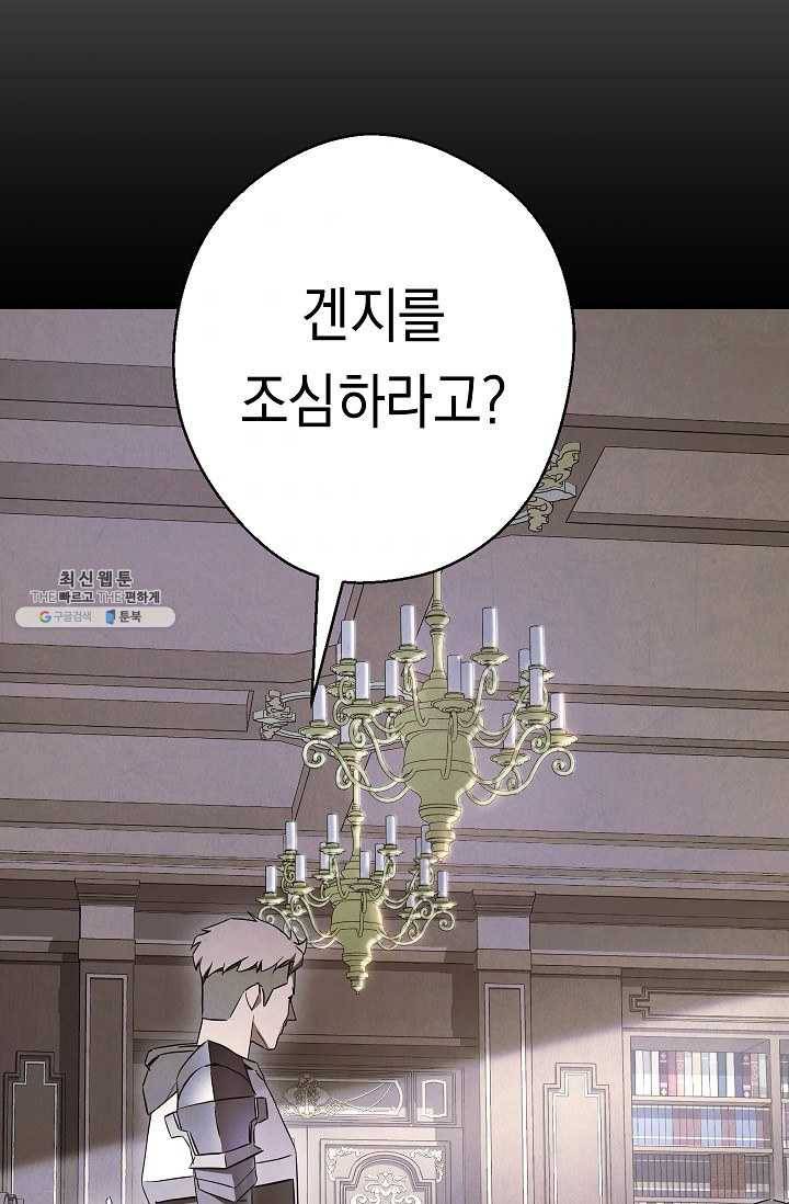 더 라이브-79화 65