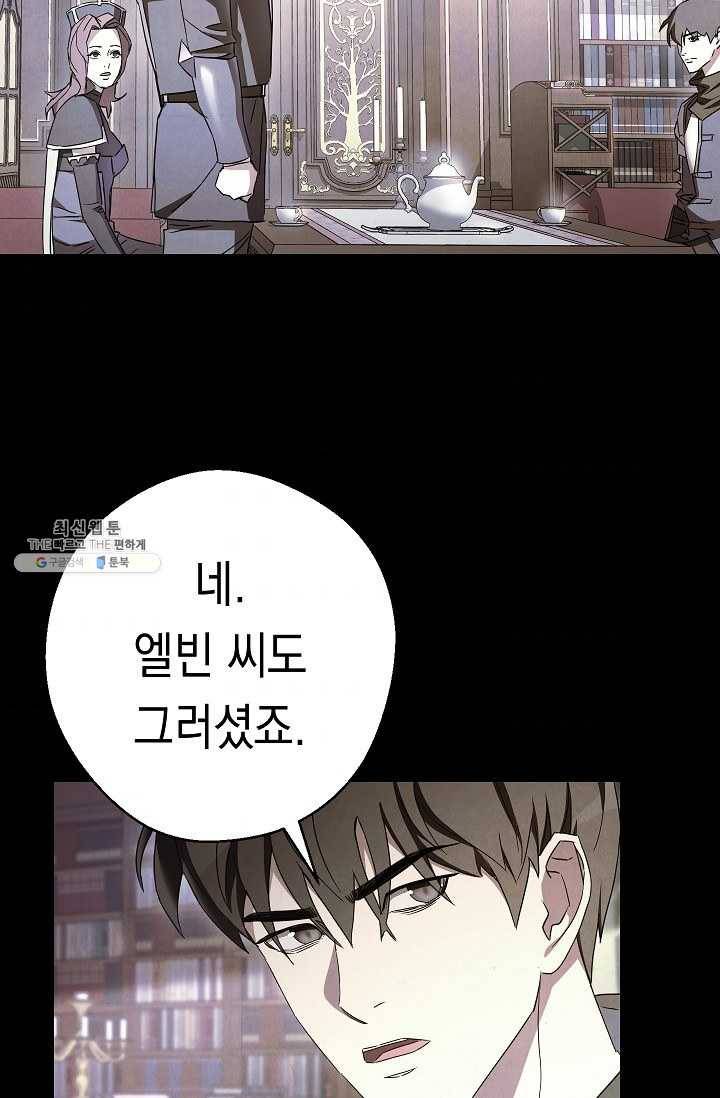 더 라이브-79화 66
