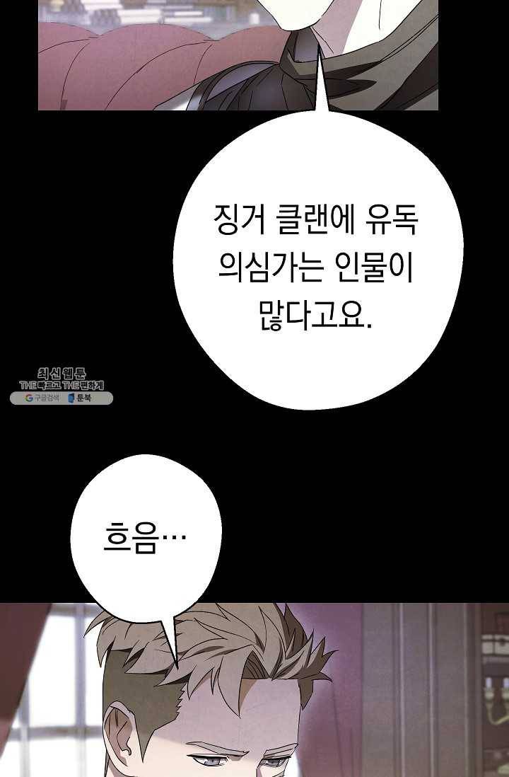 더 라이브-79화 67