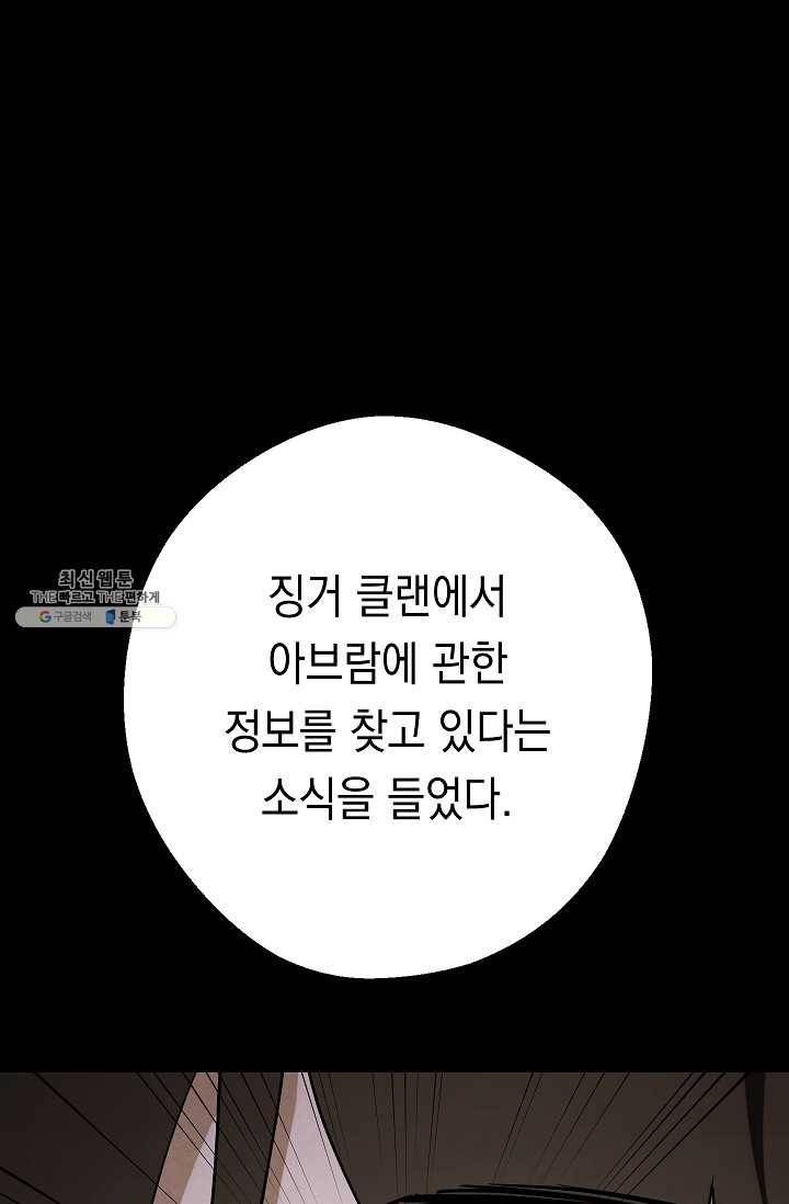 더 라이브-79화 69
