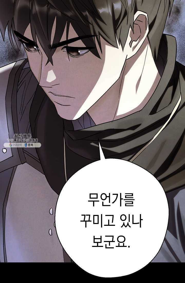 더 라이브-79화 72