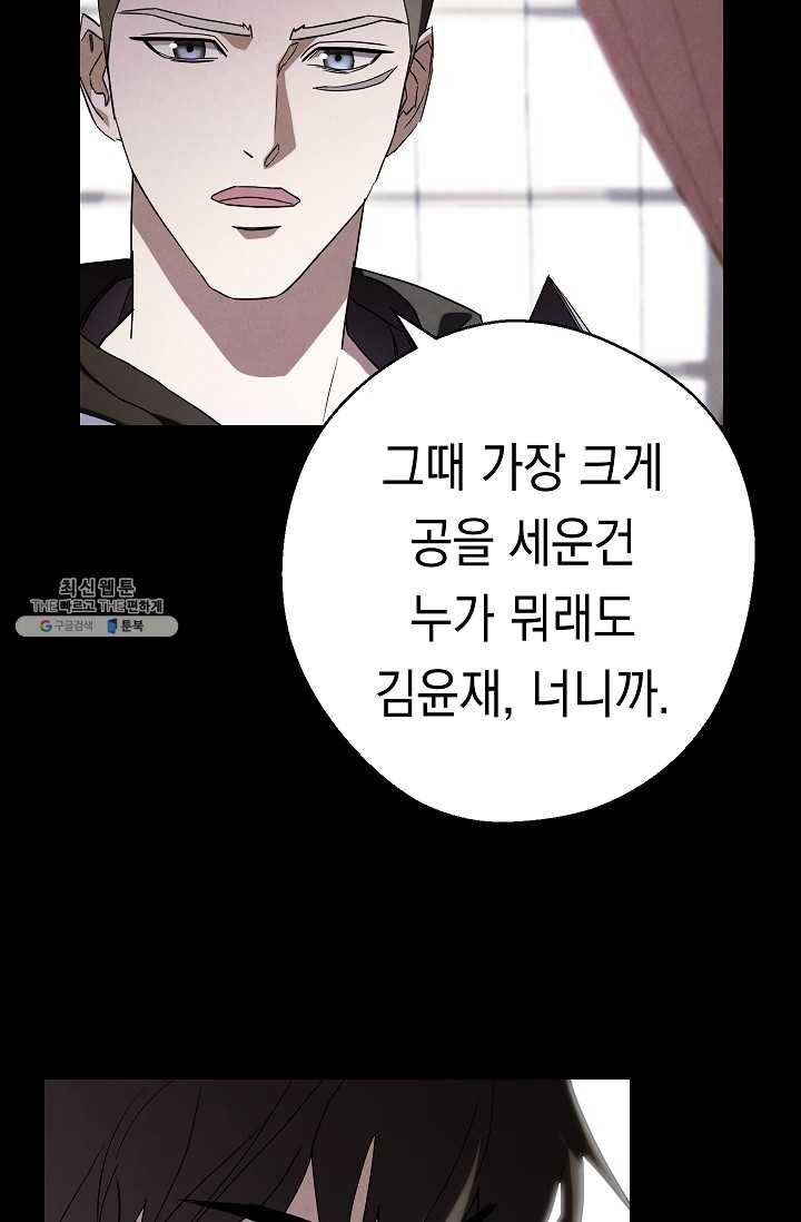 더 라이브-79화 74
