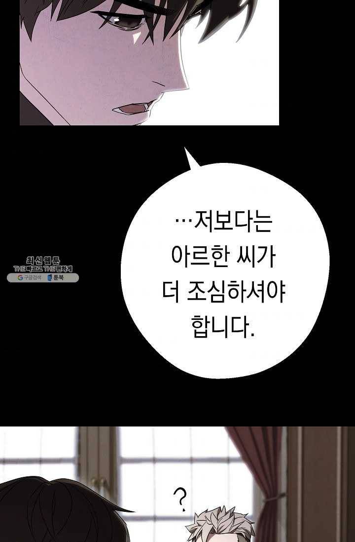 더 라이브-79화 75