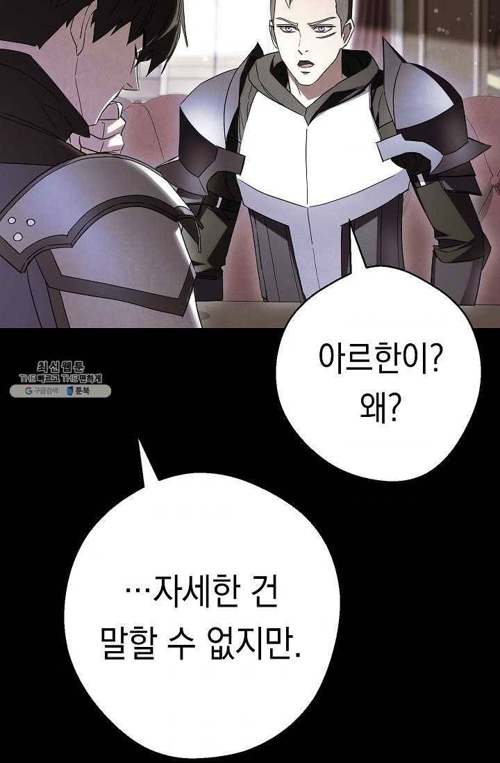 더 라이브-79화 76