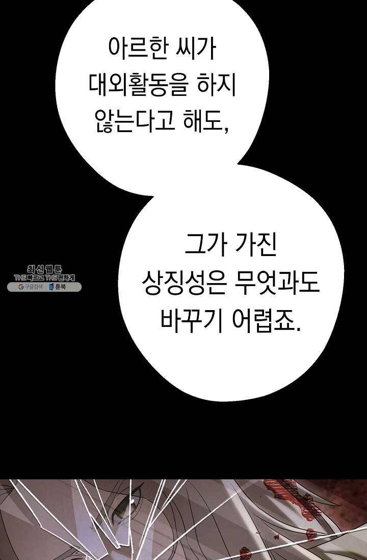 더 라이브-79화 78