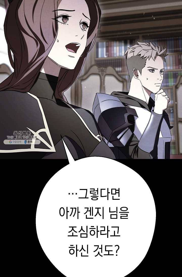 더 라이브-79화 81