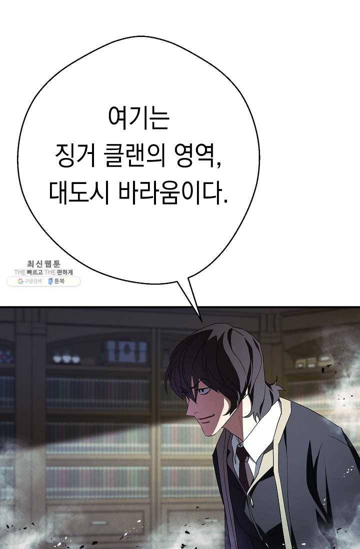 더 라이브-79화 90