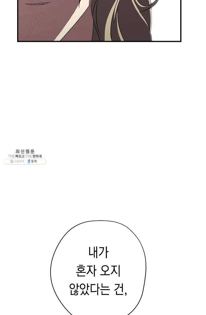 더 라이브-79화 92