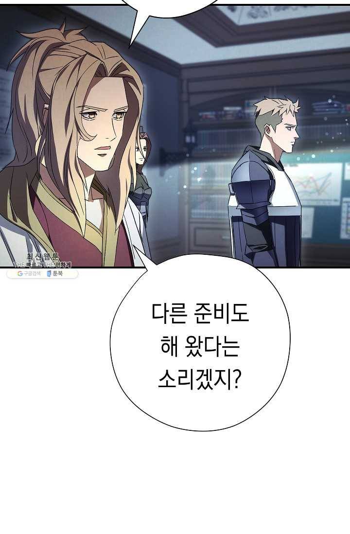 더 라이브-79화 93