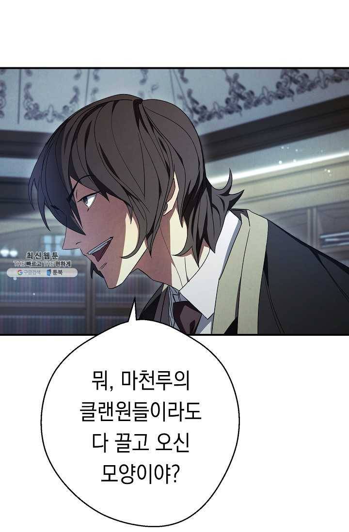 더 라이브-79화 94