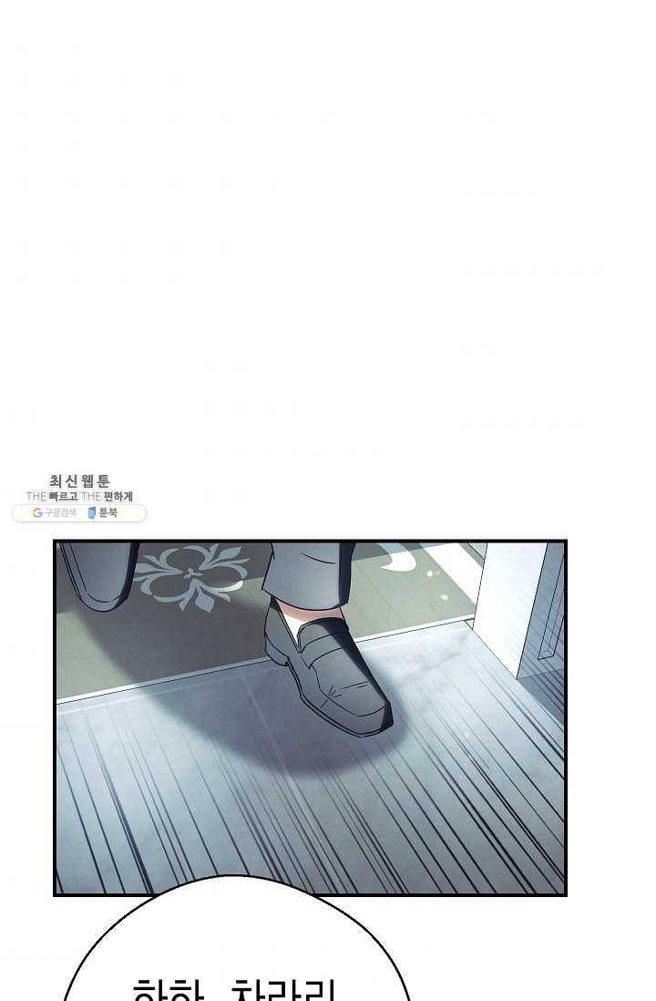 더 라이브-79화 95