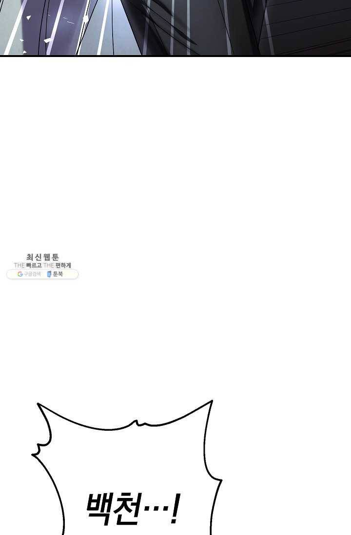 더 라이브-79화 98
