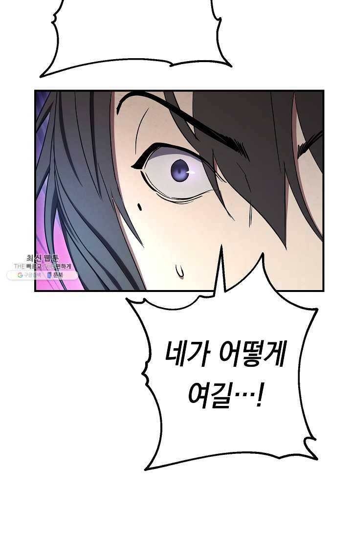 더 라이브-79화 99