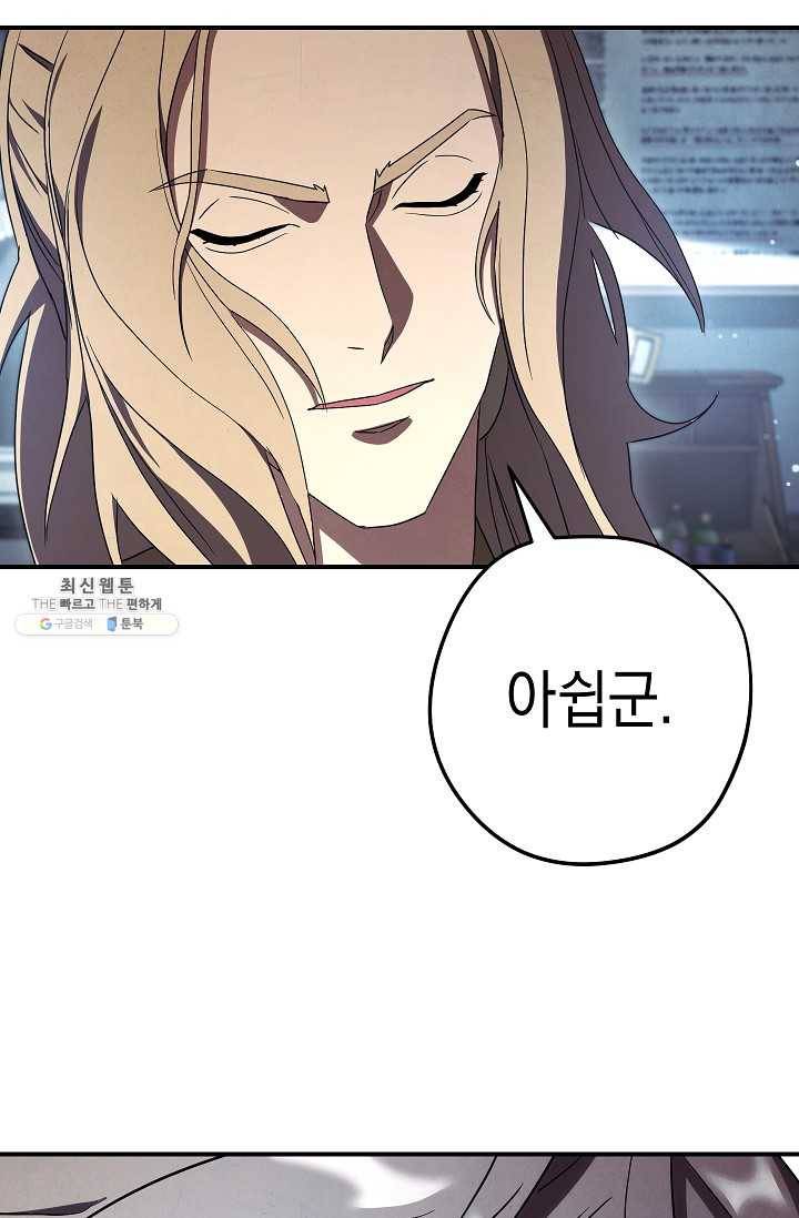 더 라이브-79화 100