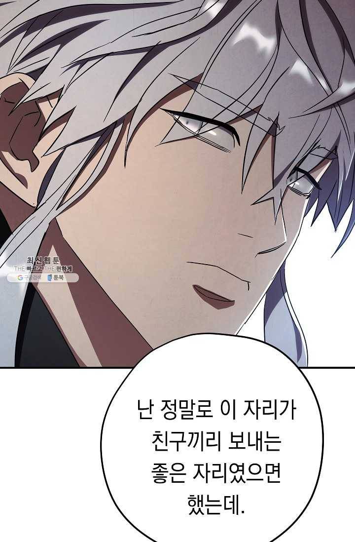 더 라이브-79화 101
