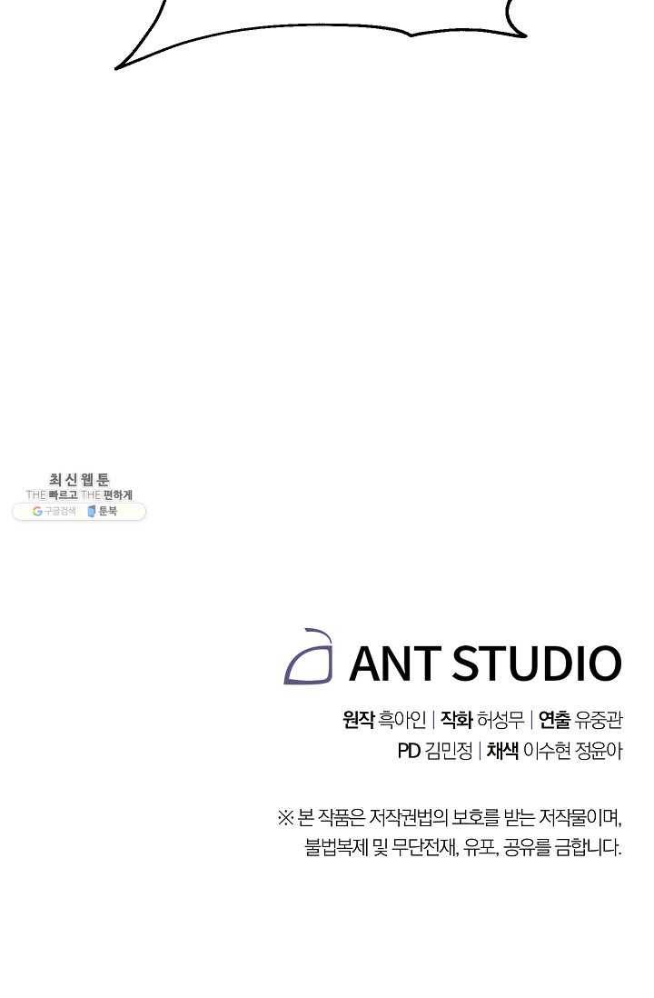 더 라이브-79화 104