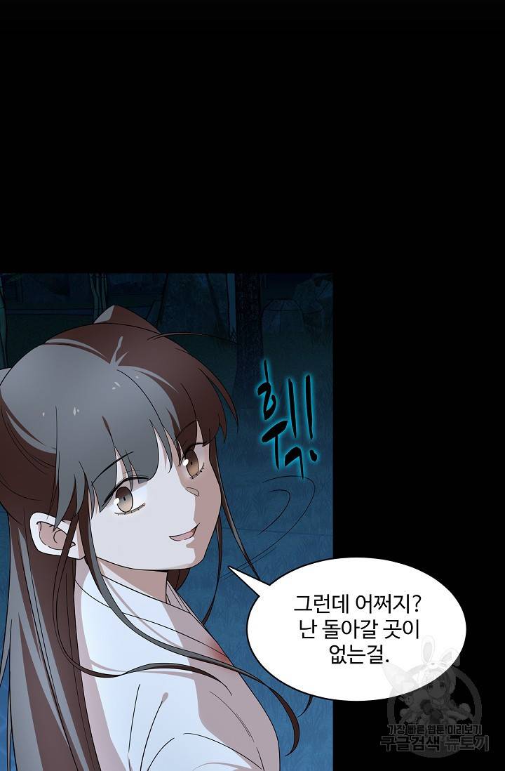 독보다 강한 꽃 132화 3