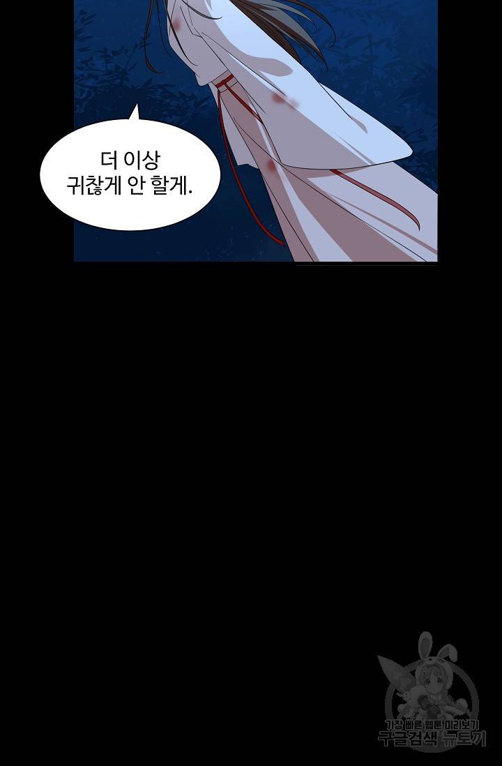 독보다 강한 꽃 132화 8