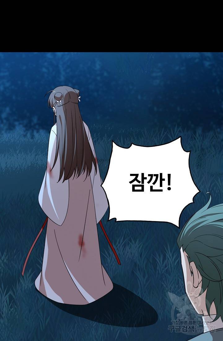 독보다 강한 꽃 132화 9