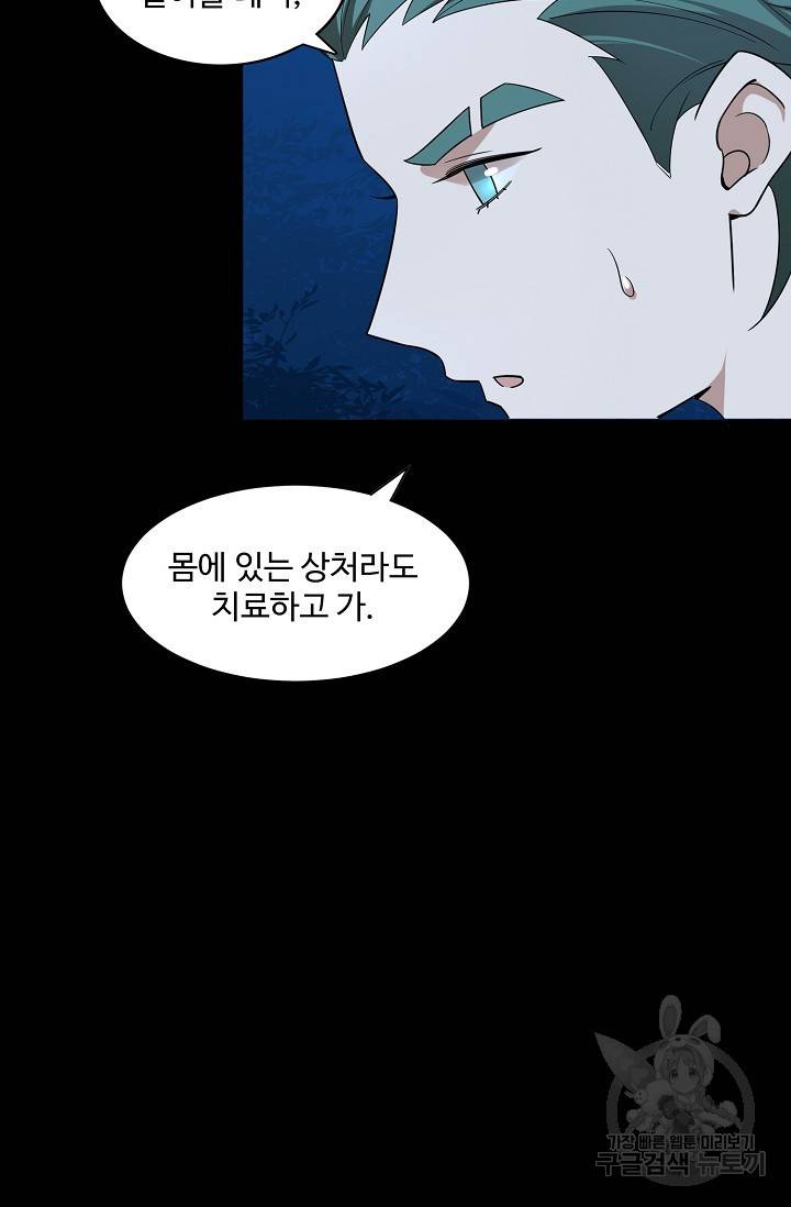 독보다 강한 꽃 132화 11