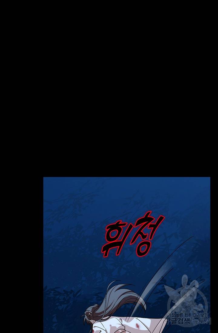 독보다 강한 꽃 132화 13