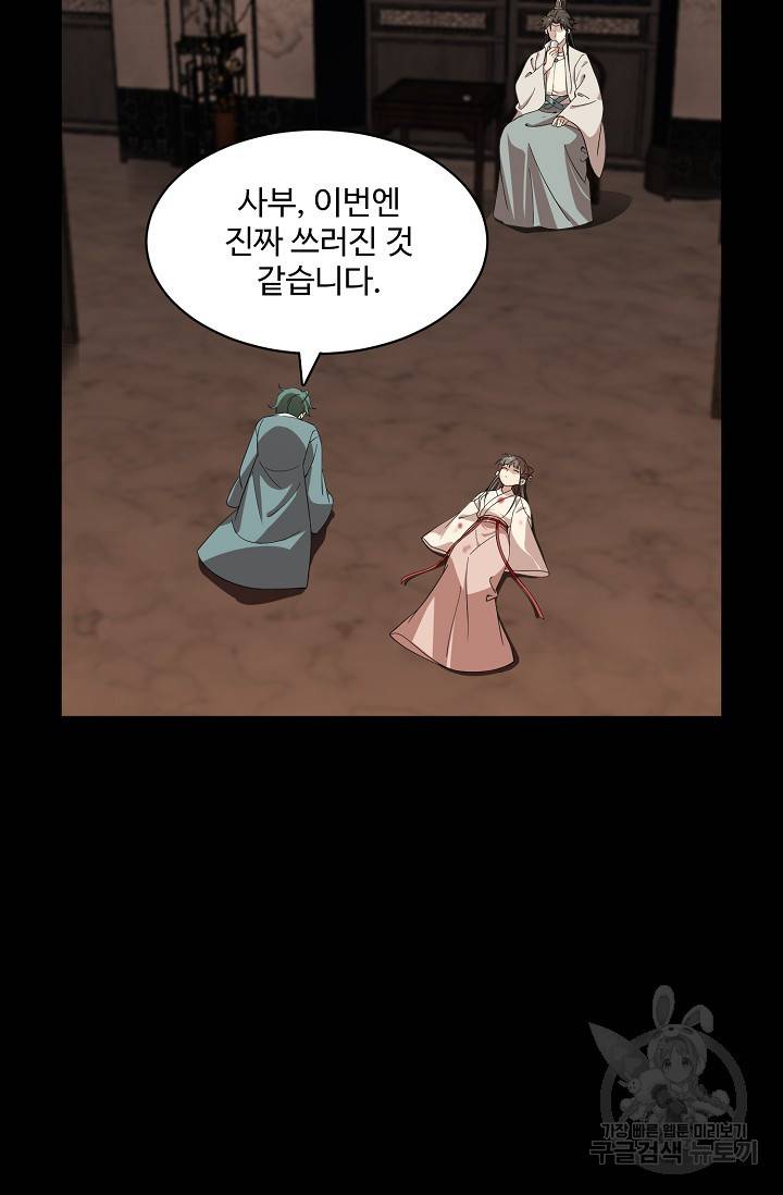 독보다 강한 꽃 132화 15