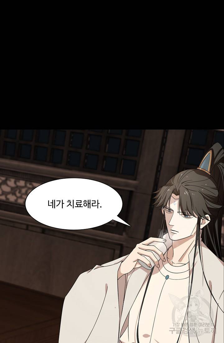 독보다 강한 꽃 132화 16